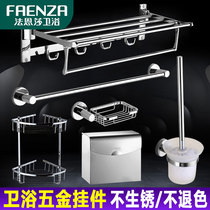 Faenza stainless steel towel rack toilet towel rack toilet holder bathroom hardware pendant set