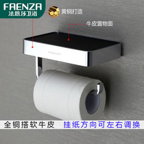 Faenza all-copper non-perforated paper towel rack toilet black cowhide storage roll paper holder roll paper toilet paper holder