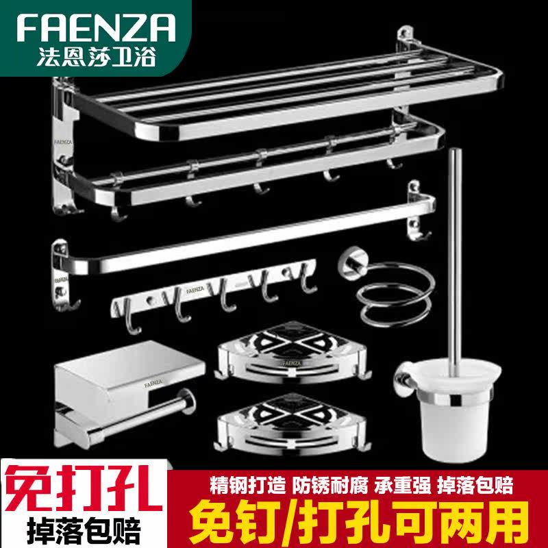 Faenza perforated 304 stainless steel towel rack dressing room nail free bath towel rack bathroom pendant