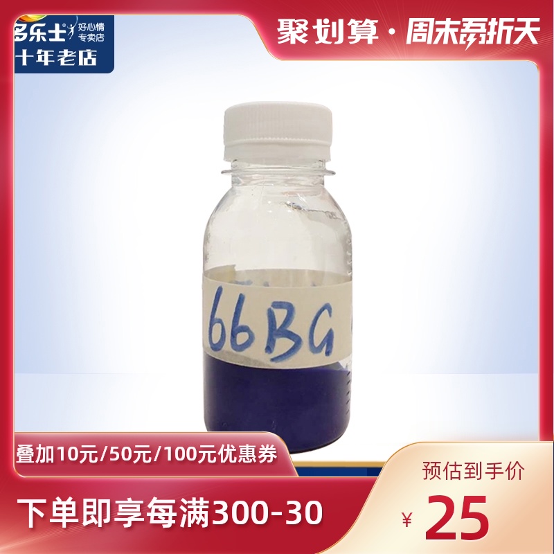 Dorothy environmentally friendly water-based color paste color card light color 1 part tone 5L paint interior and exterior wall wood white paint color paste