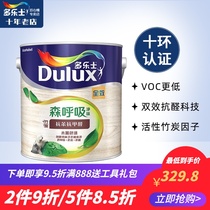 Dulux water-based wood paint Sen breath clean taste Bamboo charcoal Anti-benzene anti-formaldehyde full effect wood white primer white topcoat