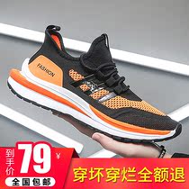 Newcarson early factory direct sales 2021 spring and summer new mens sports casual shoes breathable flying shoes 0966