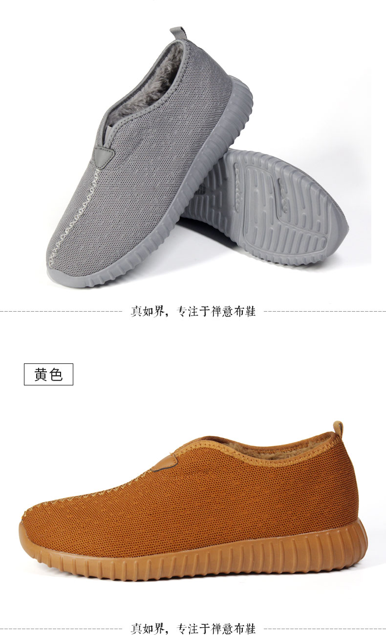 Thực sự thích những đôi giày trung niên mới mùa thu và mùa đông, giày cotton nam cũ, giày, giày Zen cắt thấp nam, mùa đông cộng với nhung - Giày thấp khogiaythethao