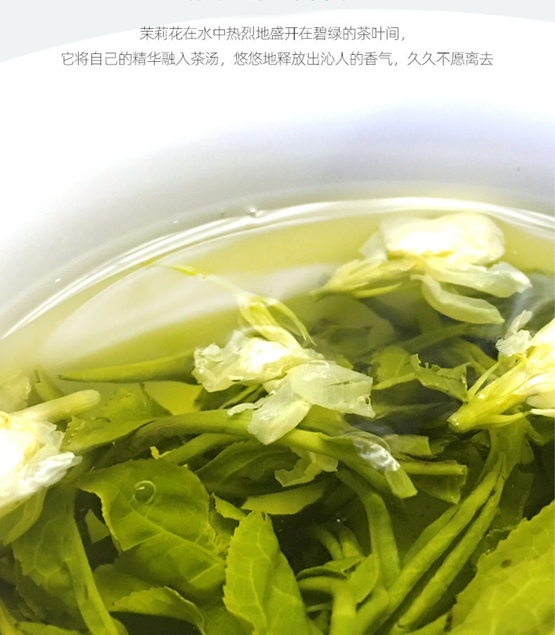 中国农垦茉莉花茶250g