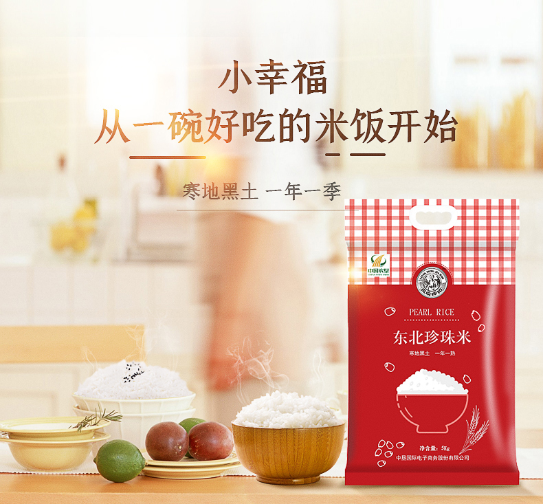 中国农垦 良农嫁稻 东北珍珠米 大米 10斤 天猫优惠券折后¥28包邮(¥48-20) 中国农垦 良农嫁稻 东北珍珠米 大米 10斤 天猫优惠券折后¥28包邮(¥48-20)