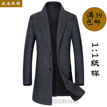 A62 fashion clothing pattern woolen coat mens autumn and winter slim long windbreaker coat cutting layout