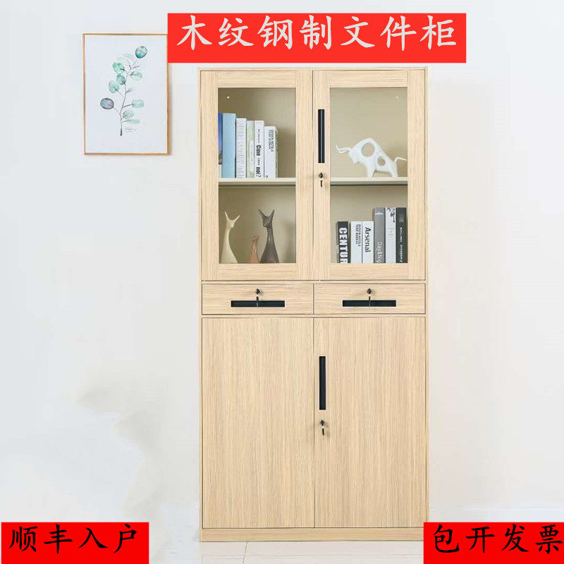 Household wood grain transfer documents archives storage low cabinet financial bookcase steel iron sheet disassembly cabinet locker room cabinet