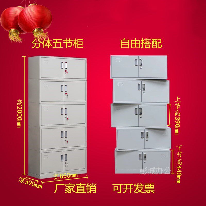 Two-piece five-section cabinet filing cabinet filing cabinet data Cabinet with lock iron cabinet short cabinet single A4 paper financial certificate cabinet