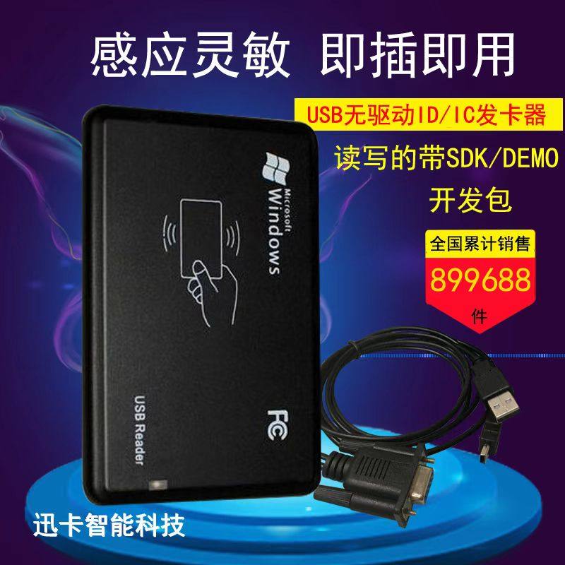 USBRS232 USBRS232 mouth ISO15693 HF IC card reader I CODE chip card RFID reader read and write