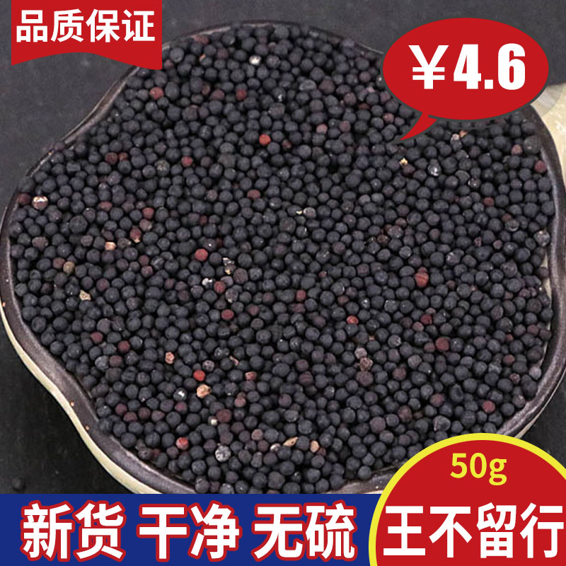 Wangbuliuxing 50g grams of Chinese medicinal materials new sulfur-free Liuxingzi Wangbuliu fried Wangbuliuxing