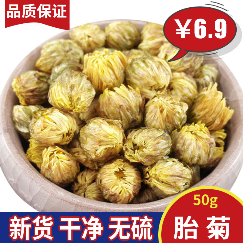 Chamomile 50g grams of chamomile tea Tongxiang tire chamomile Wang Xinzong Hangzhou White Chrysanthemum Throne Chamomile Chrysanthemum Flowers