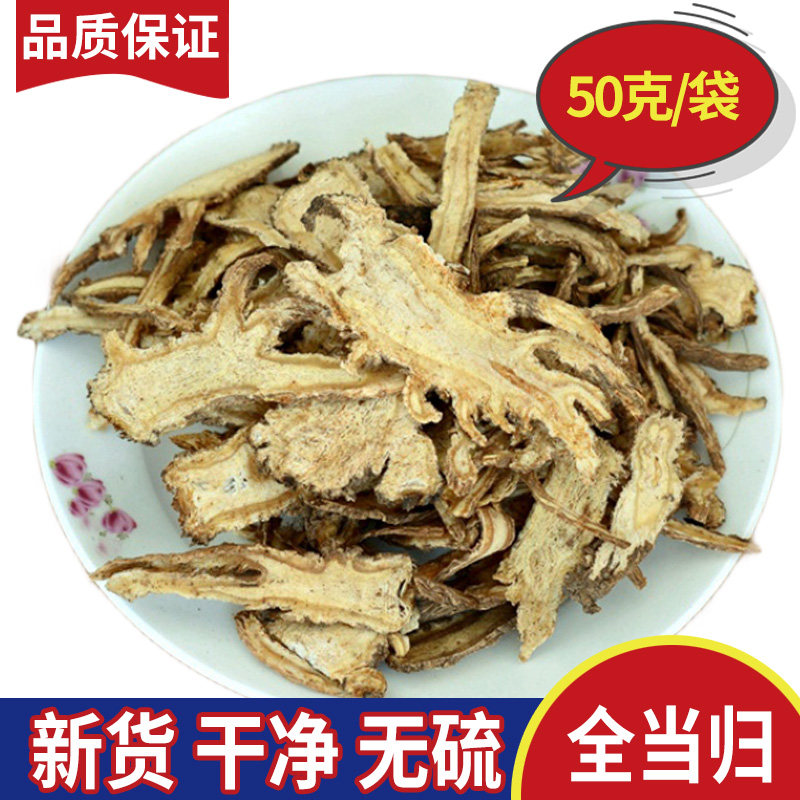 Total angelica 50 gr Gansu Min County angelica head angelica body angelica tail angelica tablet without sulphur cooking Chinese herbal medicine
