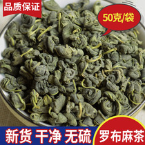 Robb Hemp Tea 50g Crobub Hemp Tea Xinjiang Non-Special Grade Robo Hemp Leaf Tea New Stock Herbal Tea