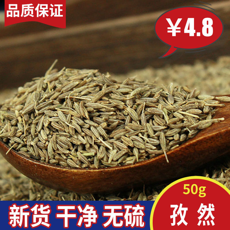 Zizan 50g Kizizhan Ziran is expected to be pickled with a powder barbecue seasoning and powder contact customer service