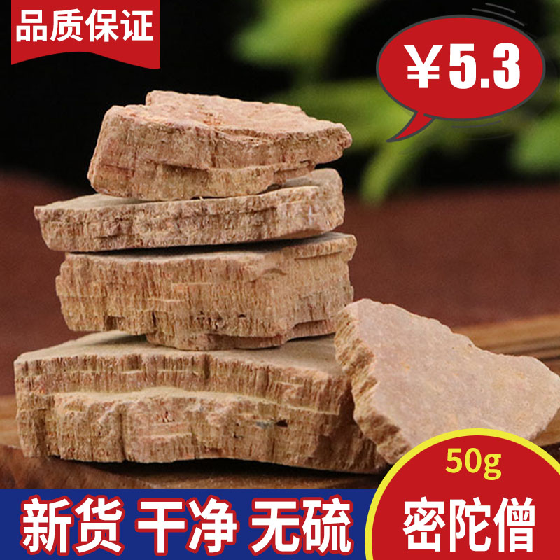 The Middle - Yellow medicine of the Middle monk at the base of the new bulk of the Metabo Golden Furnace