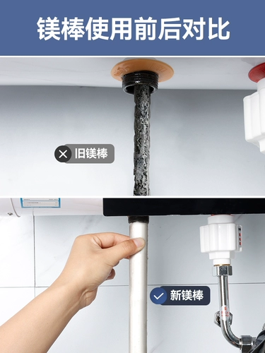 Haier Water Anode Stick Six -Mear Old Shop