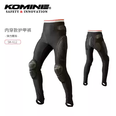 Japan KOMINE riding equipment anti-drop armor pants wearing riding pants hip knee protection elastic breathable SK-612