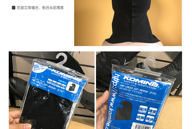 Thiết bị cưỡi xe máy KOMINE Nhật Bản mũ trùm đầu bên trong thiết lập đặc biệt bốn mùa hấp thụ mồ hôi phổ quát - Xe máy Rider thiết bị găng tay đi xe máy