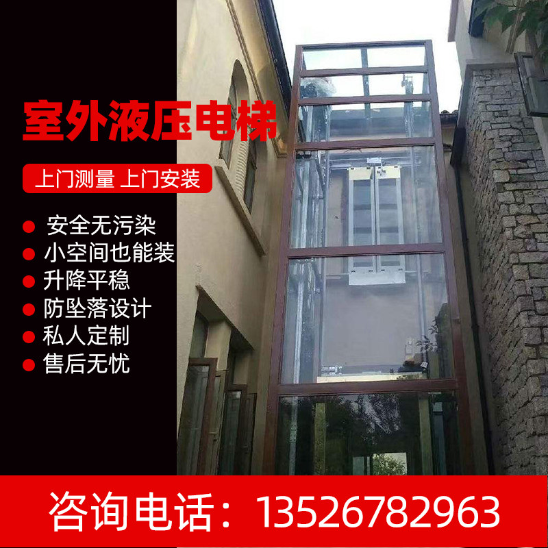 Home Elevator Hydraulic Elevator Two, Three, Four Floor Home Elevator Anti-fall Elevator Villa Old House Modified Elevator
