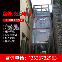 Home Elevator Hydraulic Elevator Two Three Four Floor Home Elevator Anti-fall Elevator Villa Old House Modified Elevator