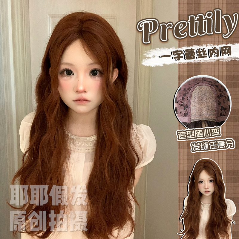 Yeye Wig Caramel Brown Middle Part Women's Long Hair Wavy Wool Curls Long Curly Hair Wig Full Head Wig
