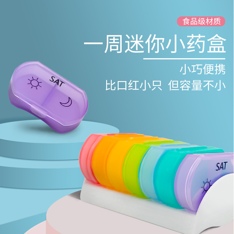 A week of medicine kit portable split 7th FOOD GRADE 7 Removable small number of mini mini-mini after meals in front of food