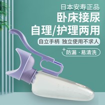 Japans Anshou hemiplegic urinal urinal device female patient elderly bedridden urinating disabled urinary paralysis urinal