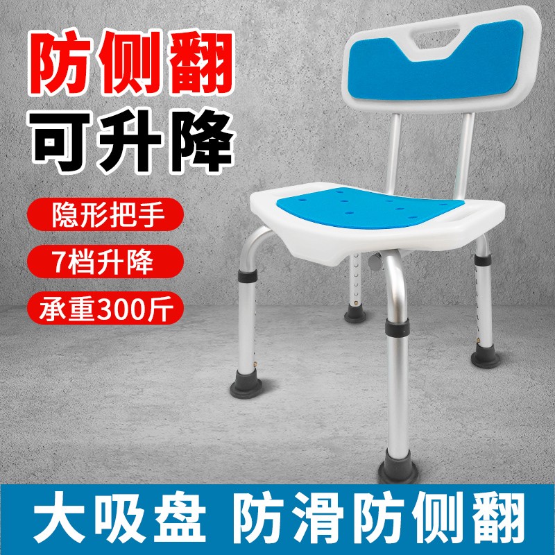 Bath Chair Seniors Bath Chair Stroke Hemiplegia Bathroom Non-slip Sitting Chair Seniors Special Paralytic Bath Chair