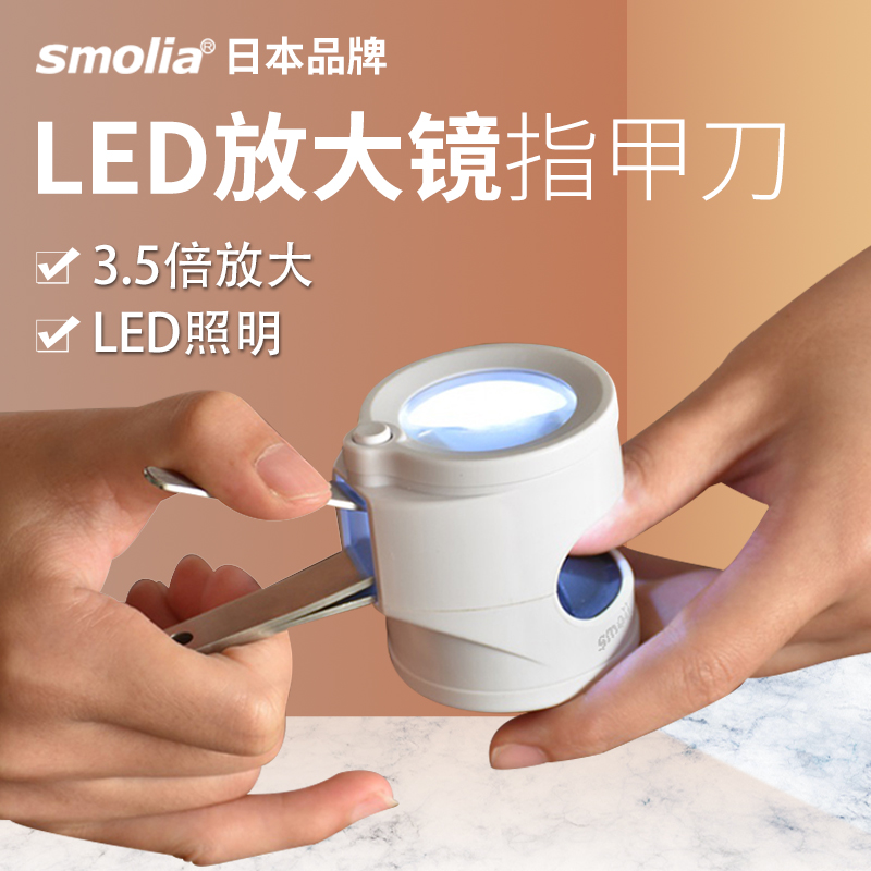 Manicure knife with magnifying glass for elderly special nail clippers single led elderly anti splash upscale nail clippers