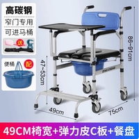 04 [ширина 49 см + удобное кожаное сиденье С-образной формы + обеденная тарелка] высокоуглеродистая сталь + регулируемая высота