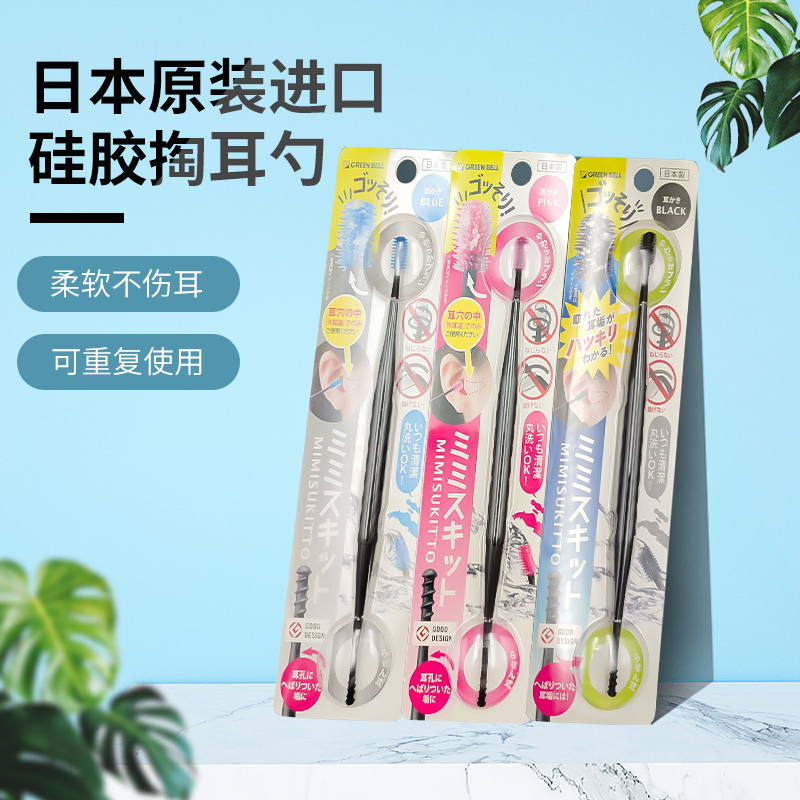 Japanese greenbell ear spoon home with silicone ear ear spoon comfortable massage spiral ear
