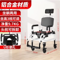 01 Утолщенный алюминиевый сплав [наклонная спинка] ванна/туалет + функция мытья волос