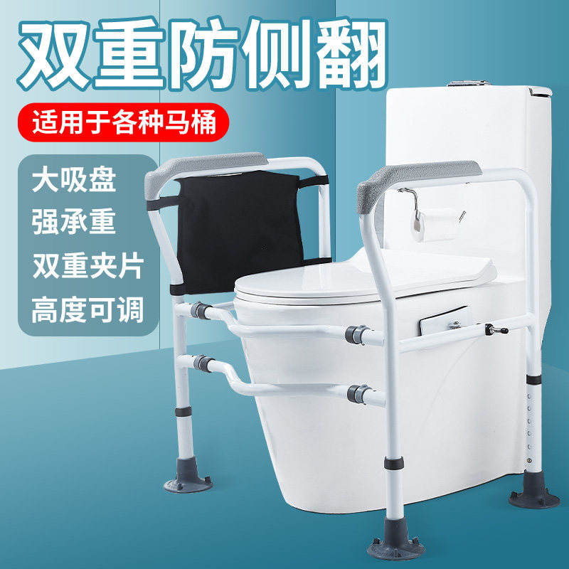 Toilet handrail elderly safe elderly helping disabled people sit toilet toilet toilet assisted up shelf