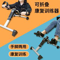 Old man stepper hemiplegia rehabilitation training equipment bicycle lower limb bicycle leg pedal bicycle pedal machine