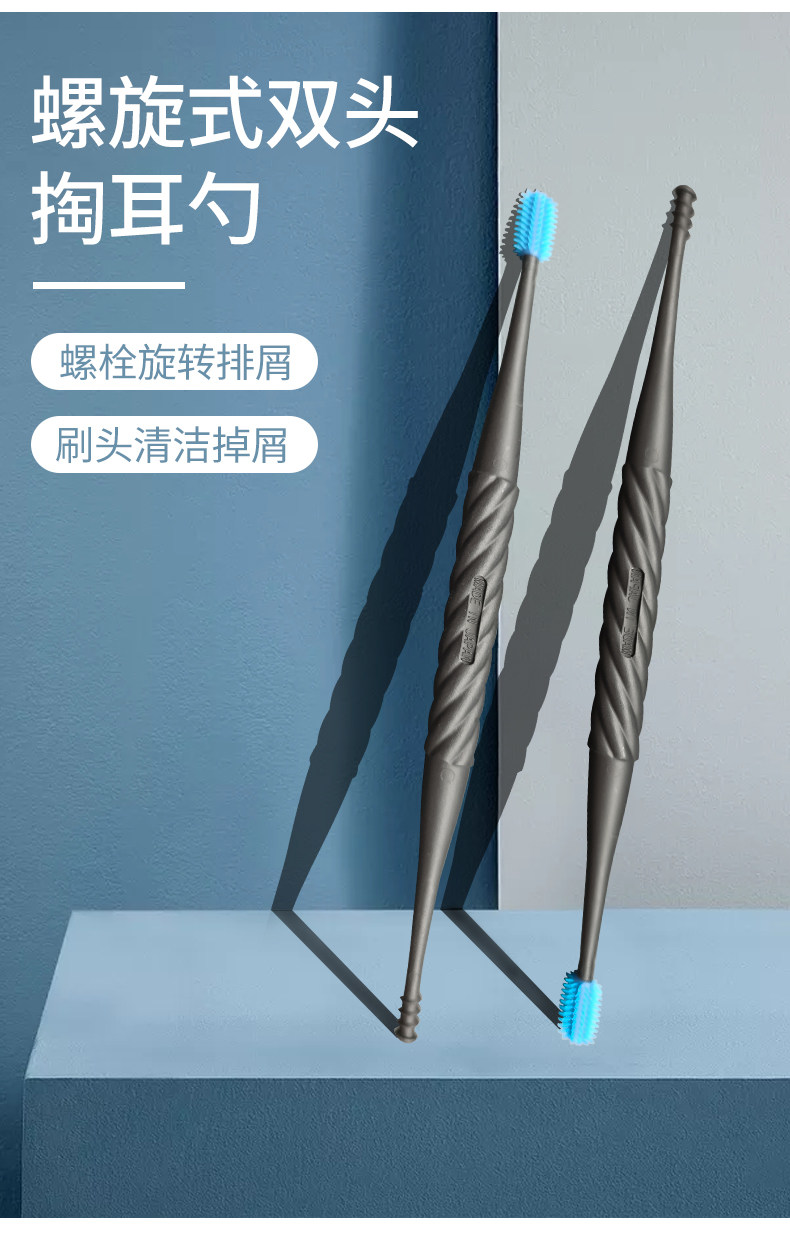 [耳勺_03.jpg]
