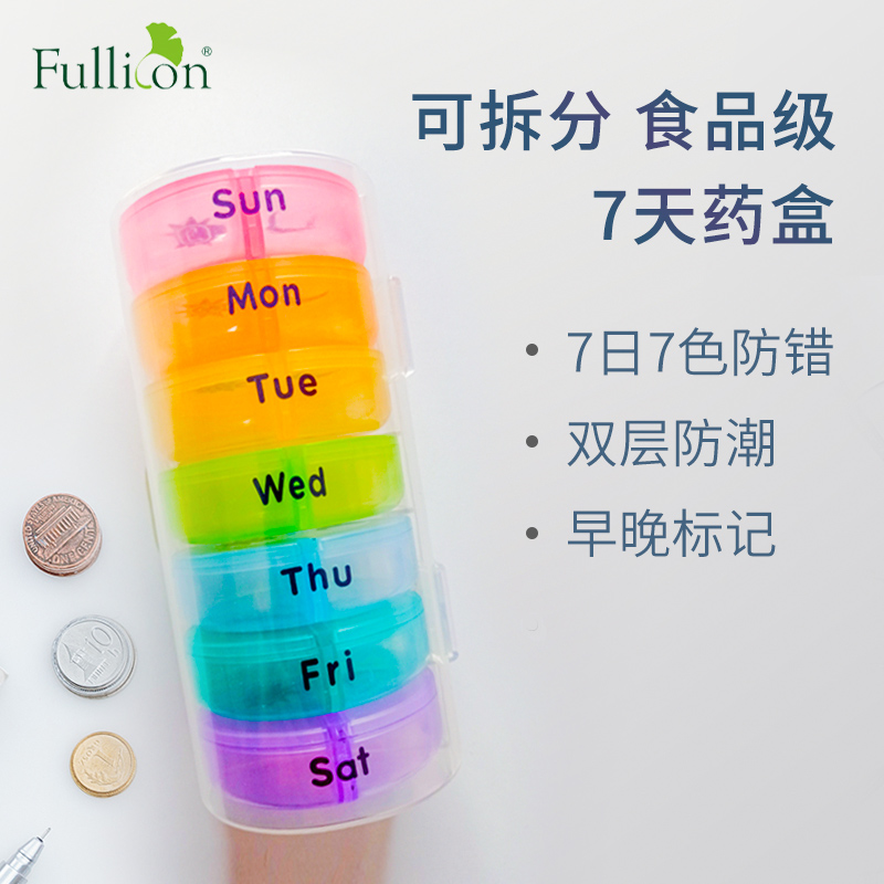 7-day kit portable morning and morning old age food grade seal with 14 g large capacity split up anti-eat wrong-Taobao