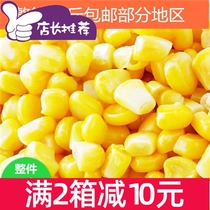 Whole box of 20kg frozen sweet corn grain fresh frozen fruit corn grain salad corn juice corn corn grain