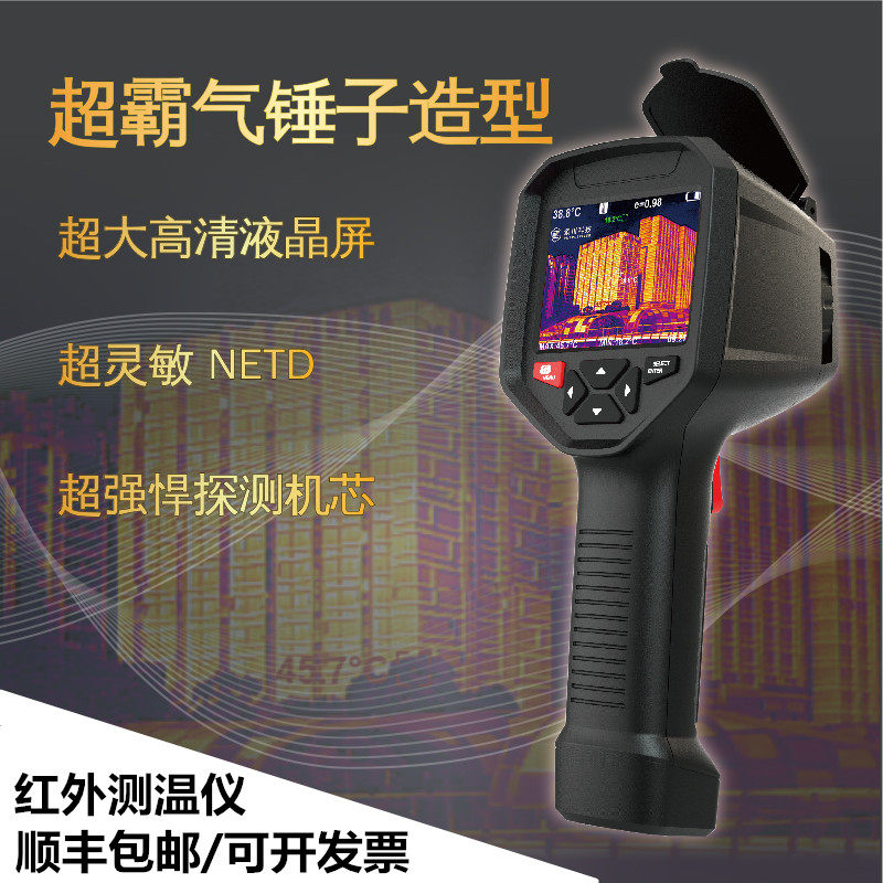 Handheld infrared thermal imager field high-definition imaging accurate temperature measurement wifi access outdoor inspection night vision