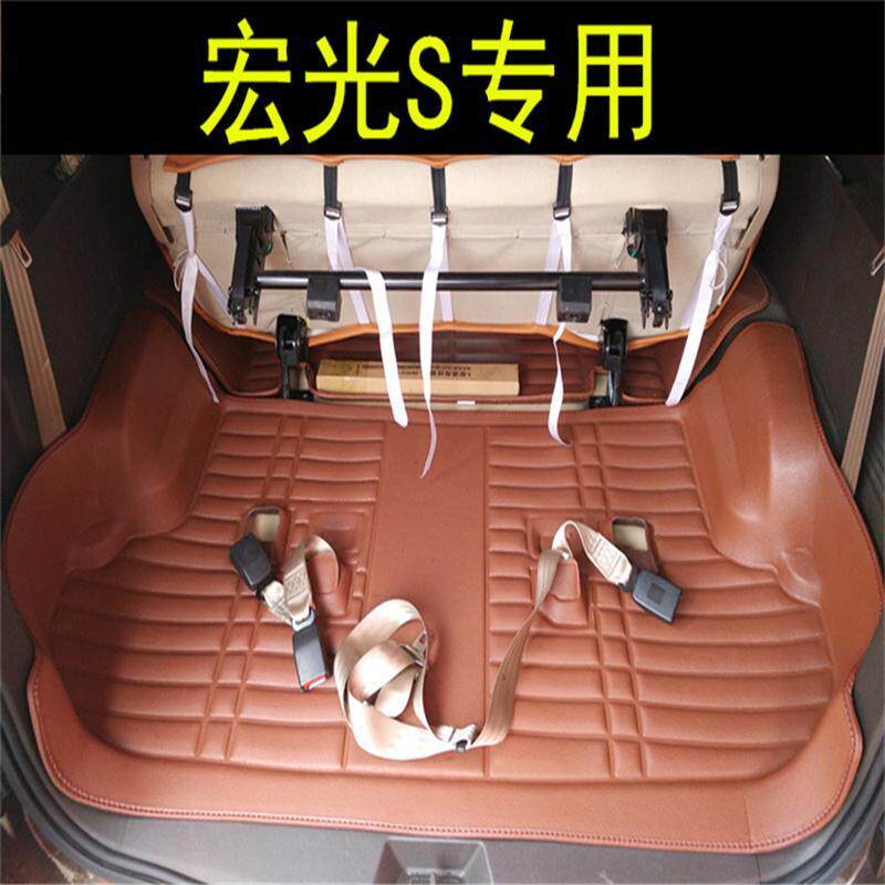 19 years new Wuling Hongguang s trunk pad fully surrounded special Hongguang s5 five-seat Wuling Hongguang trunk pad