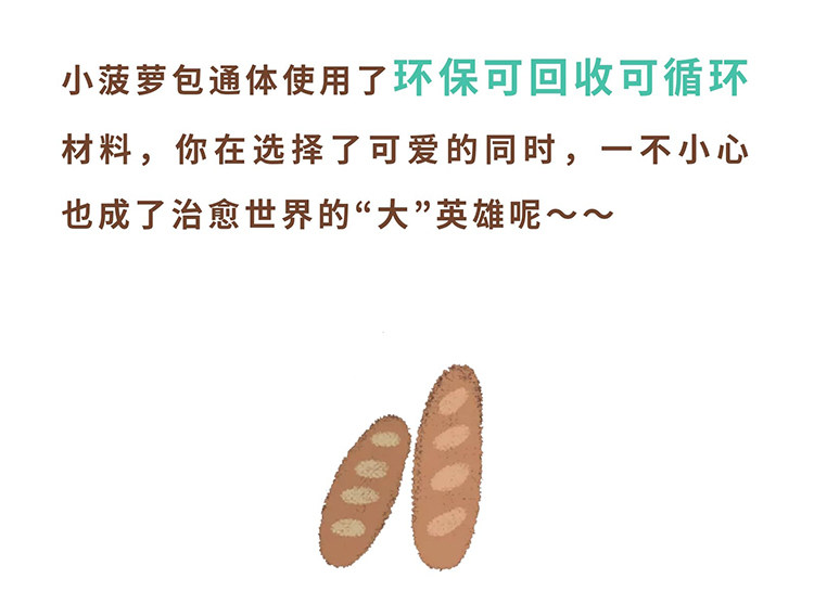 сумка 花须原创面包可爱菠萝包 斜挎双肩手提多功能手机包随身包创意礼 OTHER