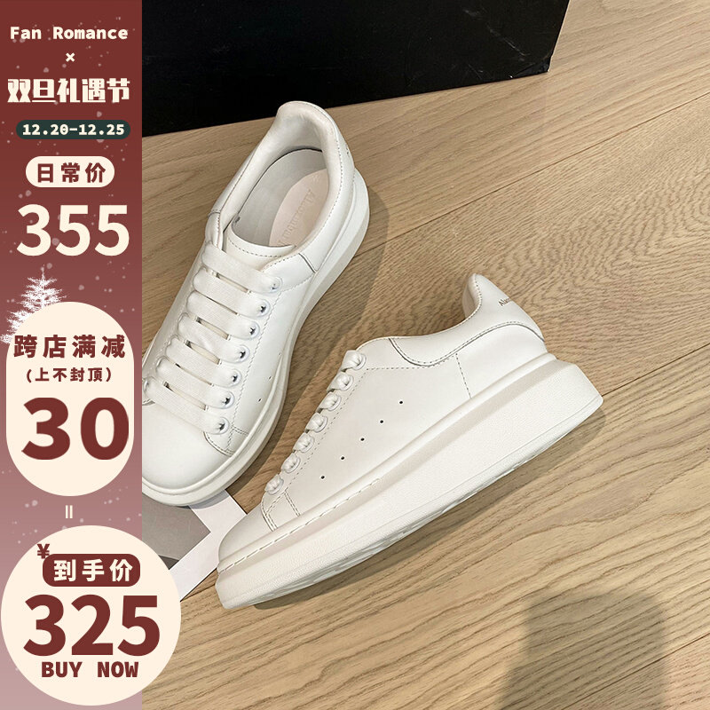 (Cousin FAN) McQueen Wo small white shoes 2022 spring new white tail women's shoes leather thick-soled heightening sneakers