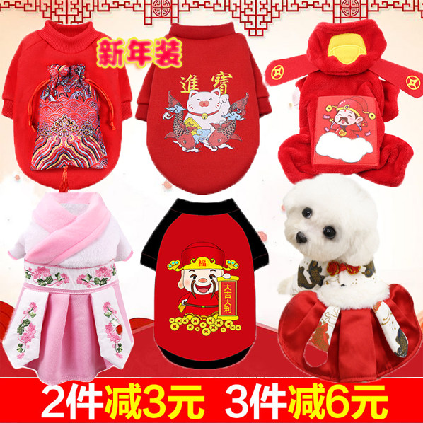 Dog clothes autumn and winter pet cat Teddy thickens New Year's Day Fall