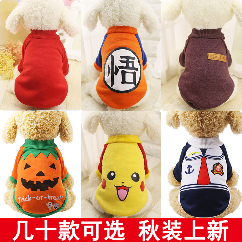 Pet dog clothes autumn and winter clothes teddy bear small dog cat autumn plus velvet warm puppy puppy sweater