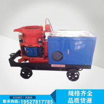 Factory direct HSP-5 wet spray machine 5 cubic wet spray machine dry and wet spray spray factory direct spray spray machine