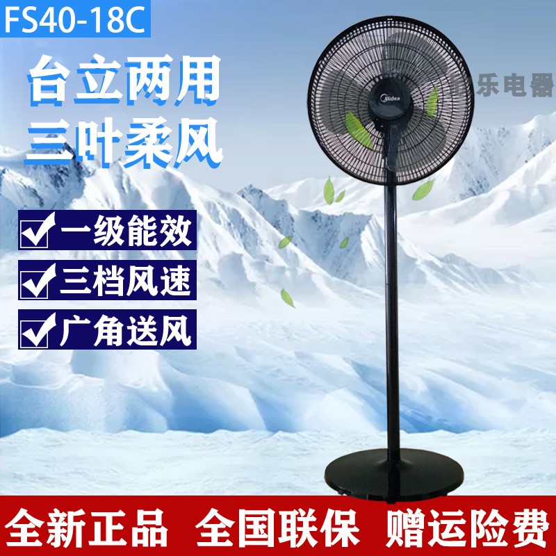 quạt công nghiệp cũ Quạt điện đẹp FS40-18C 18D SAB40A nhà yên tĩnh tiết kiệm năng lượng quạt sàn đứng máy móc sử dụng kép - Quạt điện quat hoi nuoc media