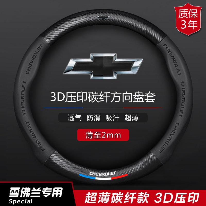 Chevrolet Cruz Ceruzsauru Koruze Pauzekovz Detector Leather Conveyor