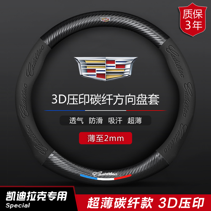 For Cadillac Steering Wheel Cover New XTS ATSL XT5 XT4 CT5 CT6 SRX Leather Grip Cover