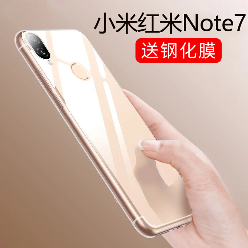 Millet gạo đỏ Note7 vỏ điện thoại di động gạo đỏ Note7pro kê kê silicone7 gạo đỏ trong suốt 7 bao gồm tất cả7 vỏ bảo vệ chống vỡ bảy vỏ bảo vệ nữ sóng mới vỏ siêu mỏng mềm - Phụ kiện điện thoại di động ốp lưng điện thoại samsung