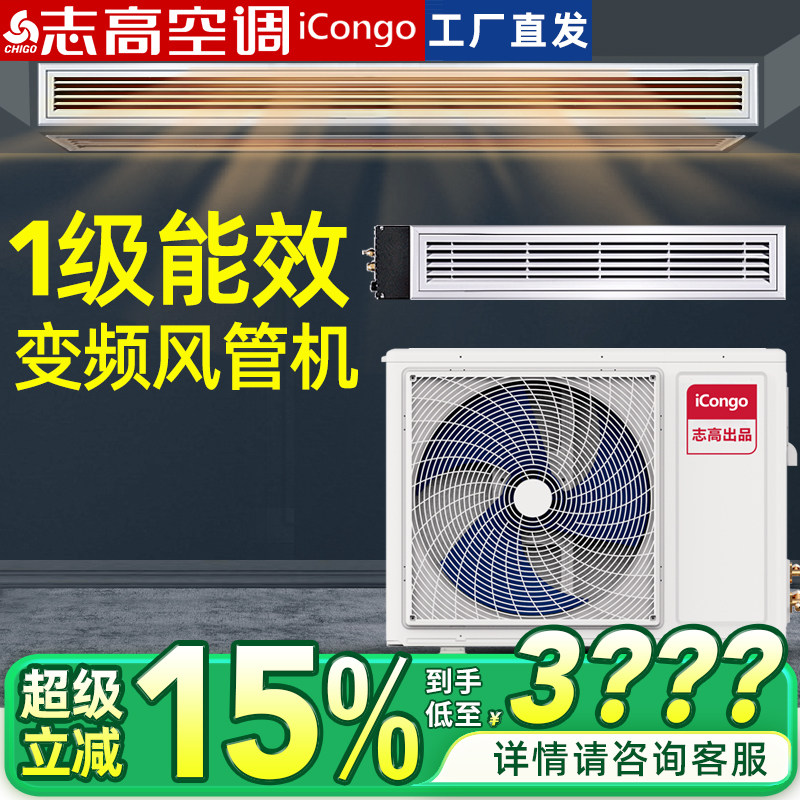 Chigo Ductless Air Conditioner for Home Use, One Unit for One Room, Central Air Conditioner for Living Room, 3 Hp, 5 Hp, 6 Hp, Inverter Cooling and Heating