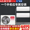 Chigo One-To-Two Air Conditioner, One-To-Three Household Wall-Mounted Central Air Conditioner, First-Class Energy Efficiency